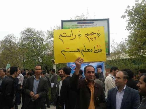 Lehrerprotest in Hamedan